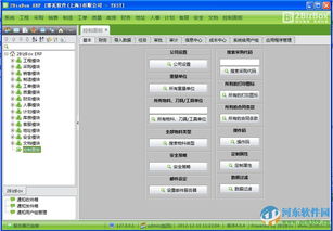 2BizBox 4.5.1 官方免费版 功能全面的免费ERP解决方案