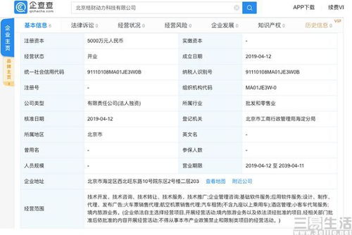 滴滴跨界布局，新公司业务拓展至机票代售与旅游服务