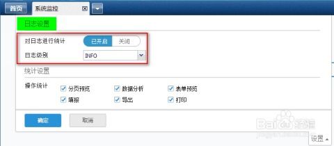 FineReport服务器基础软件服务配置指南